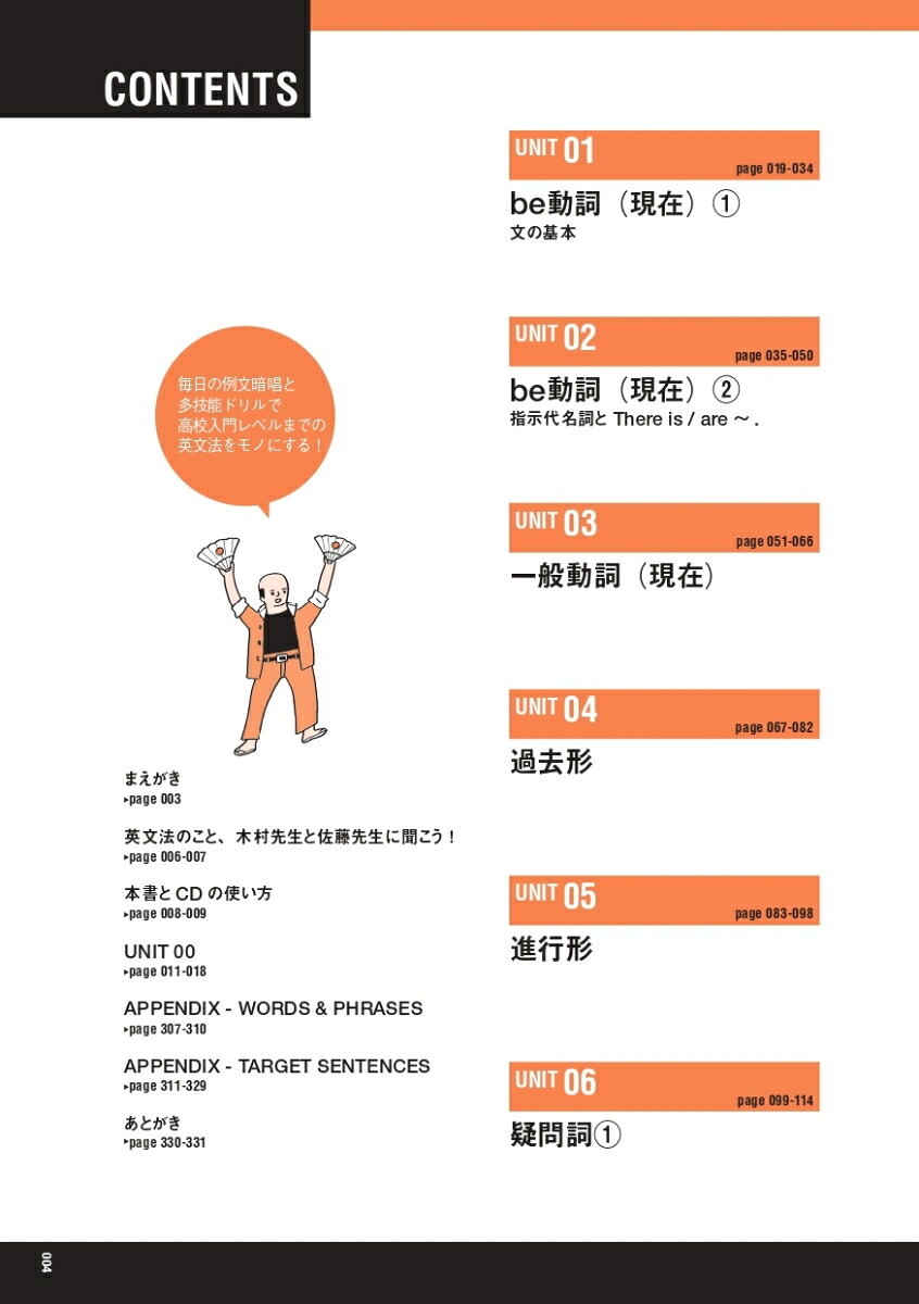 ユメブン（0）夢をかなえる英文法中学総復習～高校入門レベル（英語の超人になる！アルク学参シリーズ）