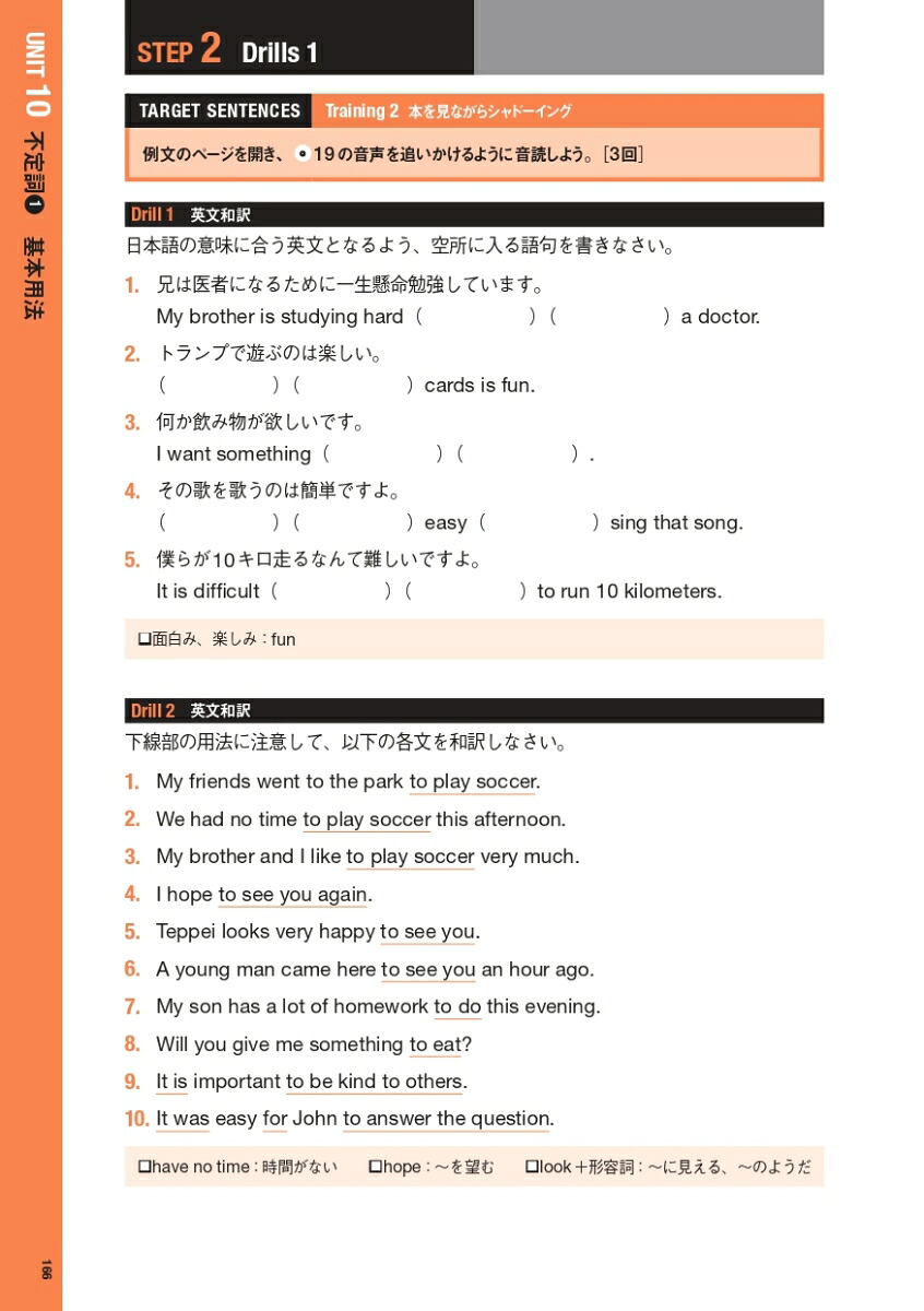 ユメブン（0）夢をかなえる英文法中学総復習～高校入門レベル（英語の超人になる！アルク学参シリーズ）