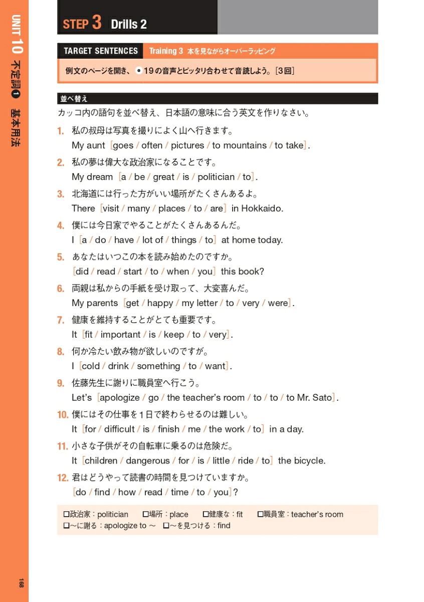 ユメブン（0）夢をかなえる英文法中学総復習～高校入門レベル（英語の超人になる！アルク学参シリーズ）