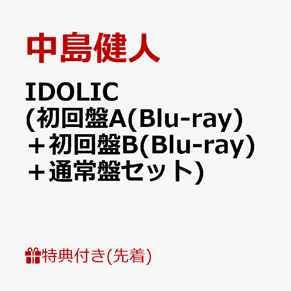 i DO ME(特典付セット)Blu-ray付初回盤A+Blu-ray付初回盤B Amazon.co.jp: i DO ME(初回盤A)(AL+Blu-ray) - Snow Man