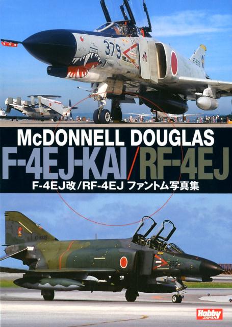 楽天ブックス F 4ej改 Rf 4ejファントム写真集 本