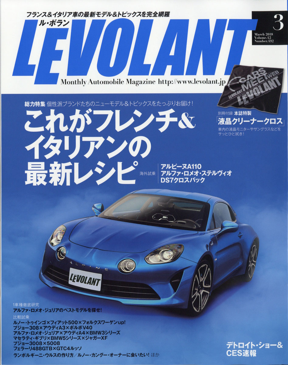 楽天ブックス Le Volant ル ボラン 18年 03月号 雑誌 学研プラス 雑誌