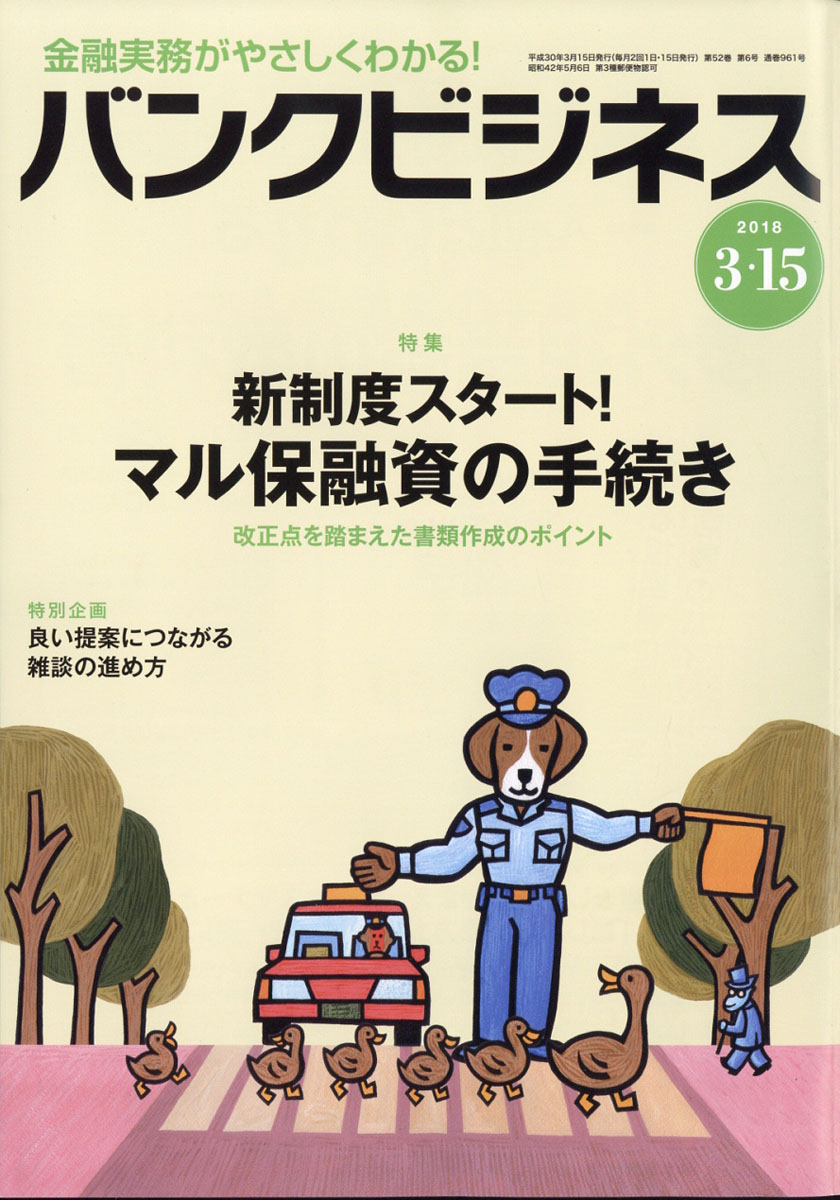 �Х󥯥ӥ��ͥ�2018ǯ3/15��[����]