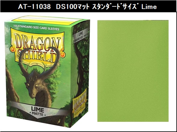 楽天ブックス At ドラゴンシールド100マット スタンダードサイズ Lime 玩具 ゲーム