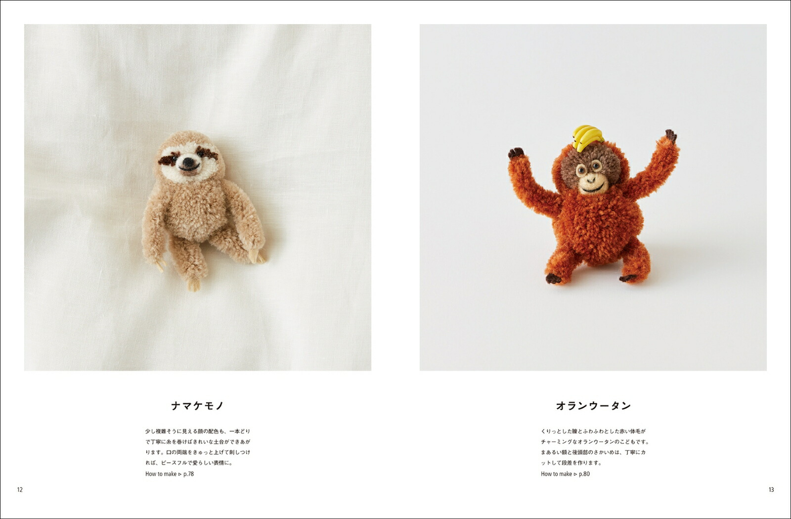 楽天ブックス ぬいぐるみぽんぽん 巻いて切って結んでつくる毛糸の動物たち Trikotri 本