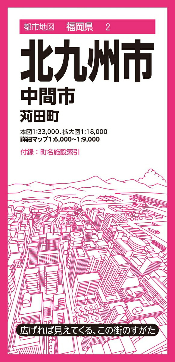楽天市場】北九州市(昭和39年発行復刻版) : 地図の店 楽天市場】北九州市(昭和39年発行復刻版) : 地図の店