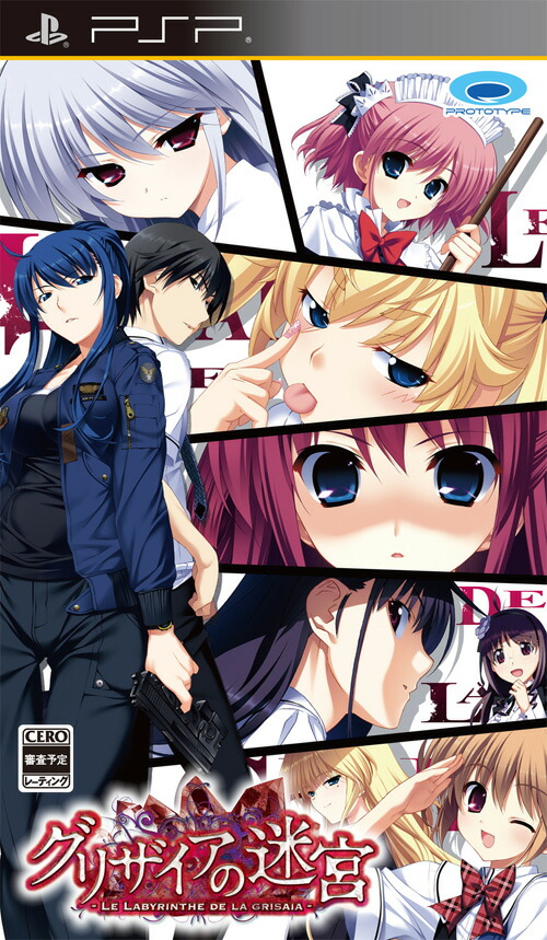 ���ꥶ�������µ�-LELABYRINTHEDELAGRISAIA-PSP��