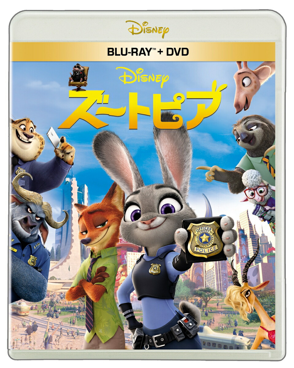 ズートピア ブルーレイ+DVD セット【Blu-ray】画像