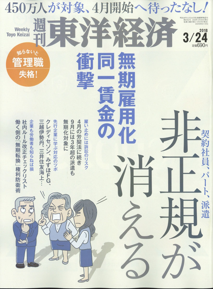 �������ηк�2018ǯ3/24��[����]