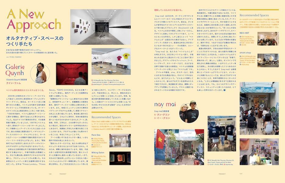 【楽天ブックス限定デジタル特典】TRANSIT71号何度でも、ベトナム(表紙画像スマホ壁紙ダウンロード)（講談社Mook（J））[ユーフォリアファクトリー]