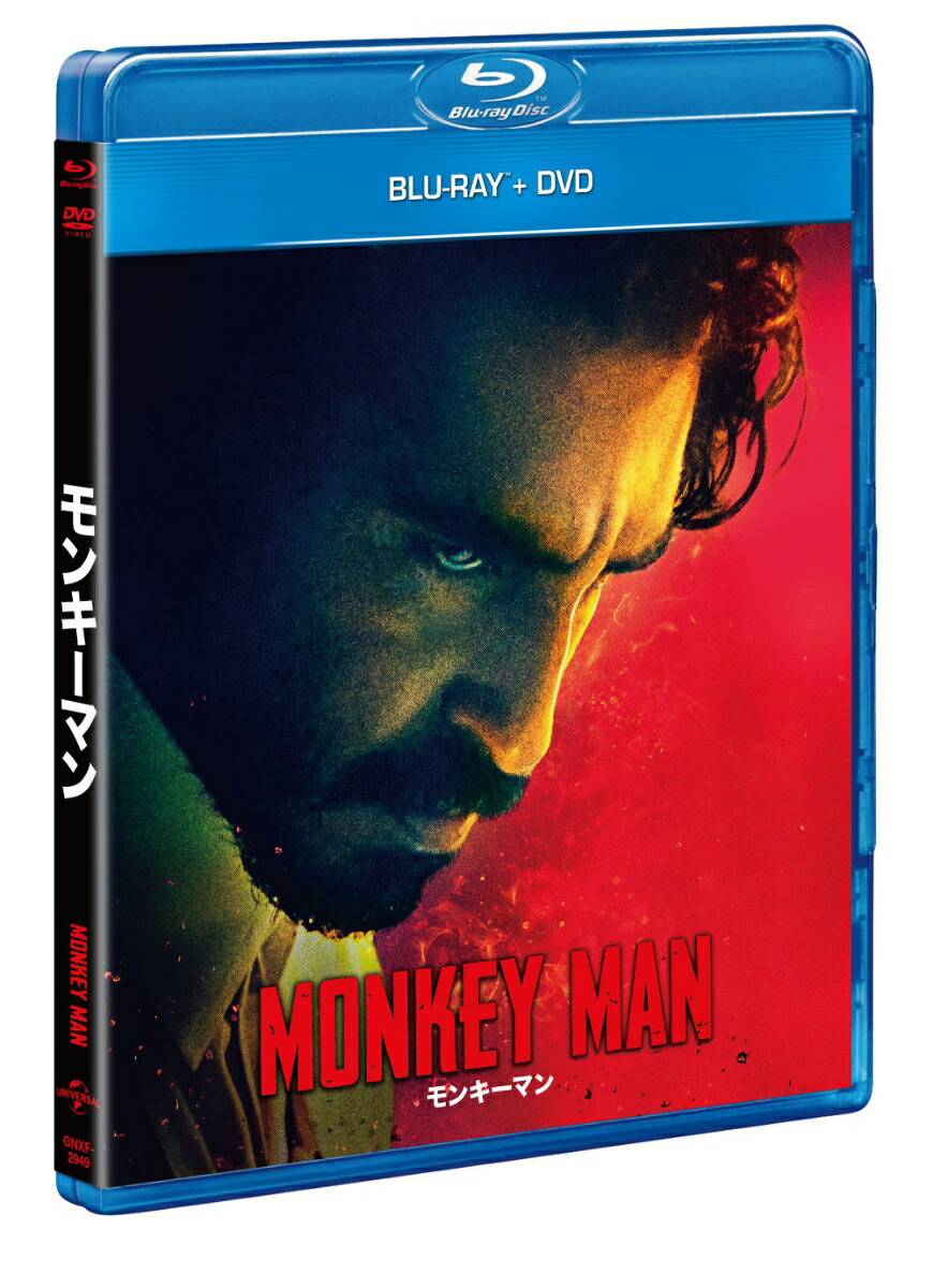 モンキーマンブルーレイ+DVD【Blu-ray】[デヴ・パテル]