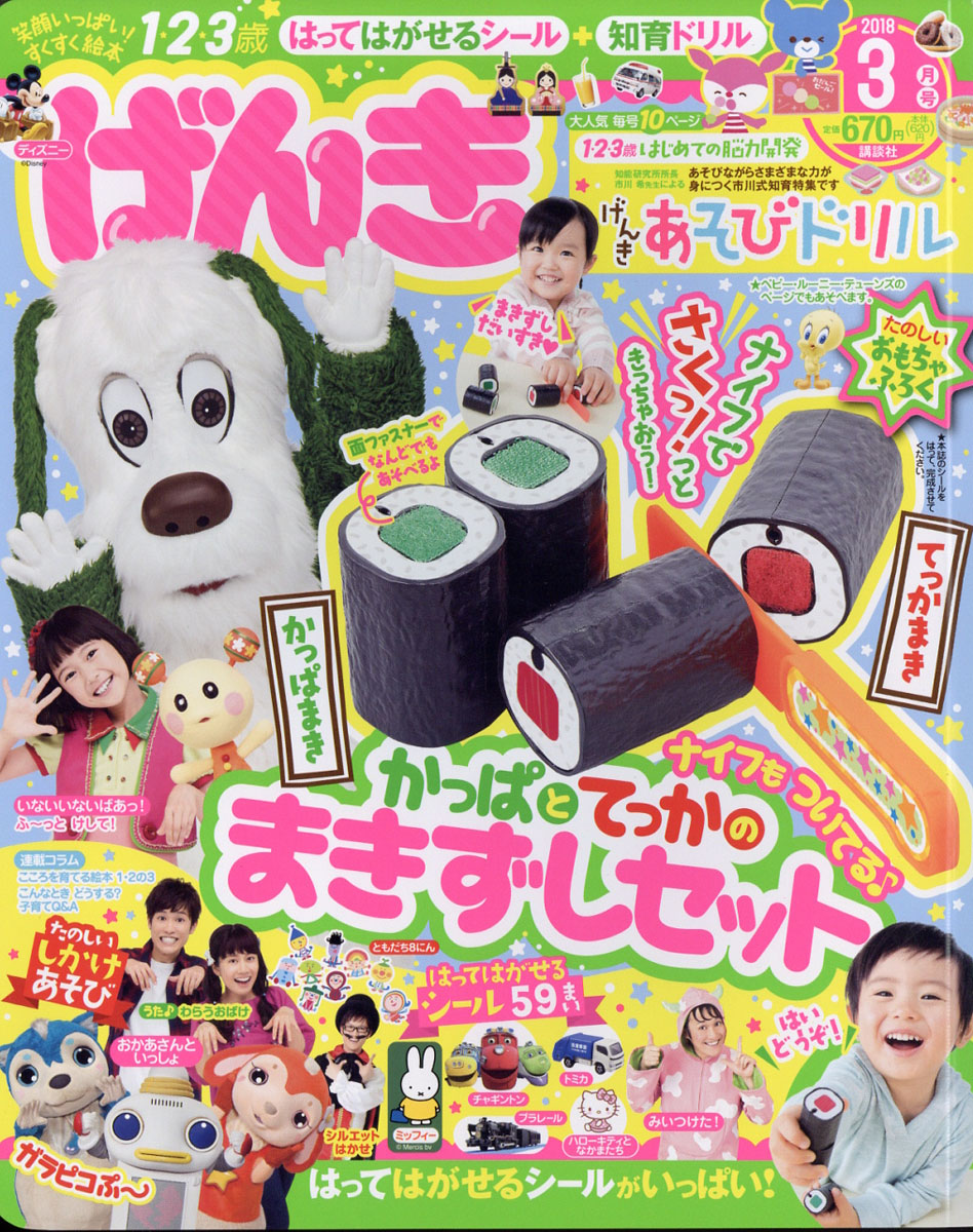 楽天ブックス げんき 18年 03月号 雑誌 講談社 雑誌