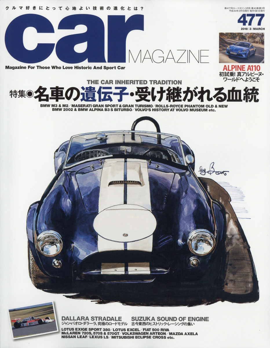 楽天ブックス Car Magazine カーマガジン 18年 03月号 雑誌 ネコ パブリッシング 雑誌