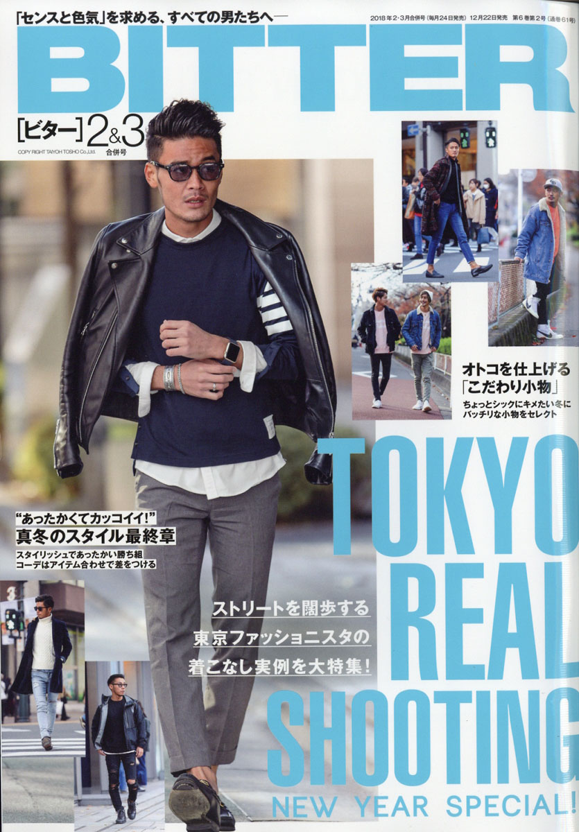 BITTER(ӥ)2018ǯ03[]