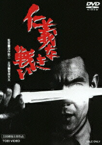 仁義なき戦い ５作品セット Amazon.co.jp: 仁義なき戦い シリーズ/DVD 全5作セット/菅原文太