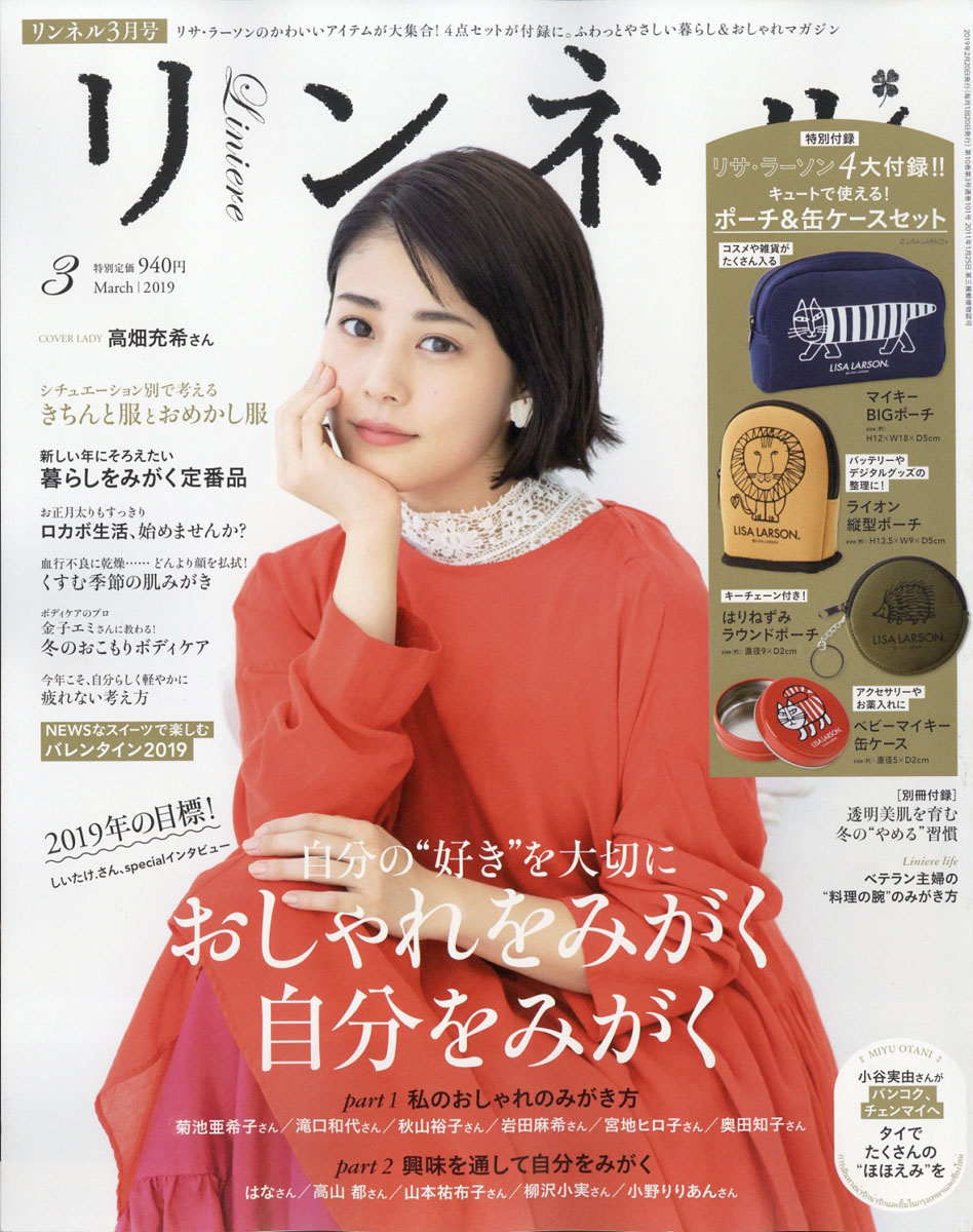 たくま のroom 欲しい に出会える