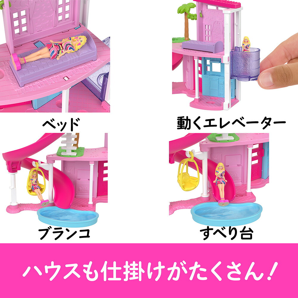 バービー(Barbie)ミニバービーランドドリームハウスとのりものセットマイクロドール4体付きせかえ人形・ハウスドールハウス飛行機キャンピングカークルーザー6歳からピンクJDB86