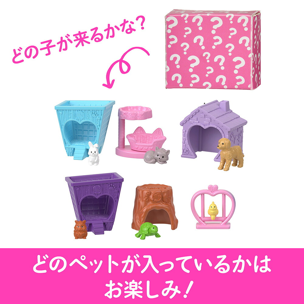 バービー(Barbie)ミニバービーランドドリームハウスとのりものセットマイクロドール4体付きせかえ人形・ハウスドールハウス飛行機キャンピングカークルーザー6歳からピンクJDB86