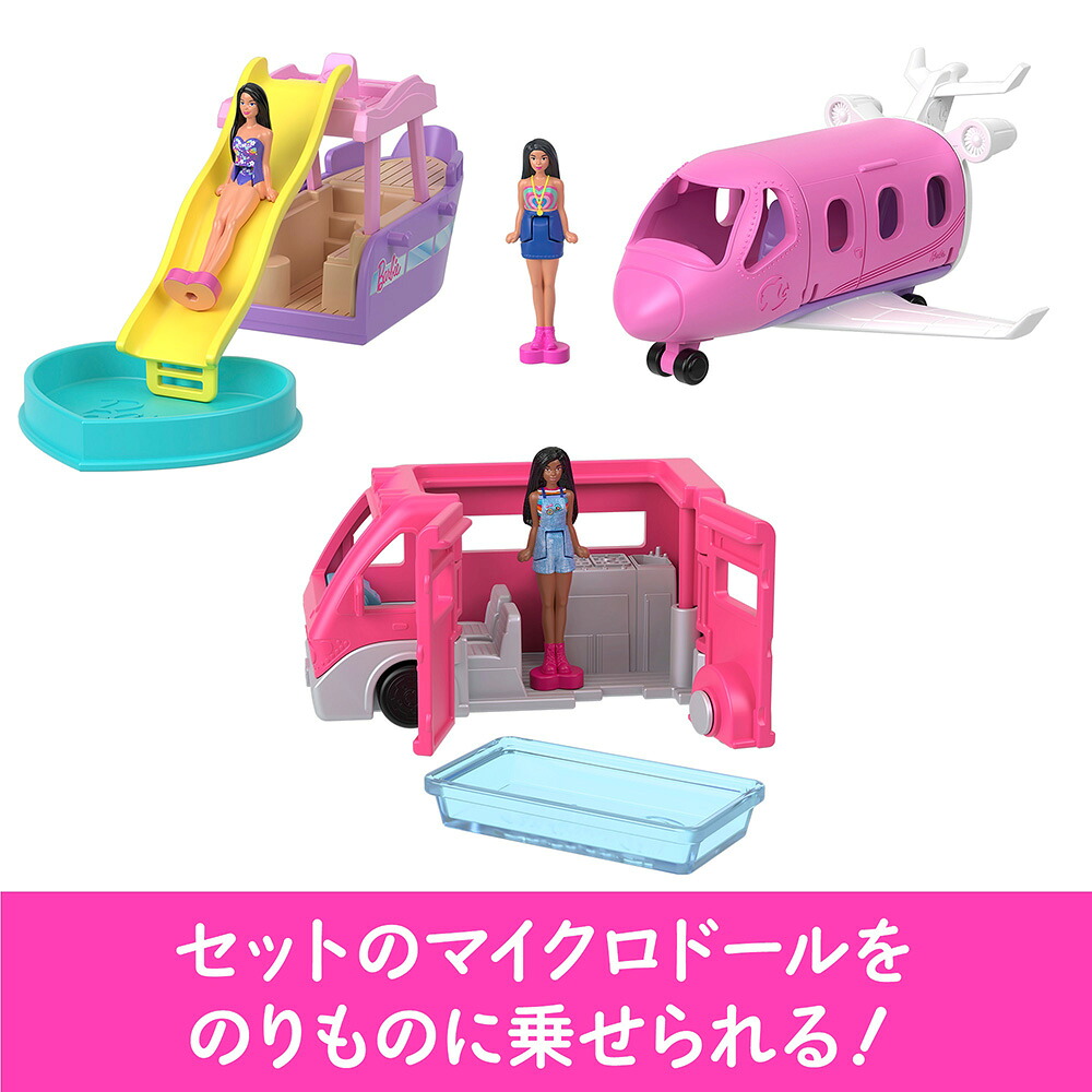バービー(Barbie)ミニバービーランドドリームハウスとのりものセットマイクロドール4体付きせかえ人形・ハウスドールハウス飛行機キャンピングカークルーザー6歳からピンクJDB86