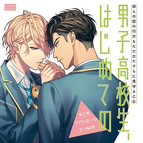 BLCD ドラマCD 眠り男と恋男 キャストトーク BLCD ドラマCD 眠り男と恋男 キャストトーク - メルカリ