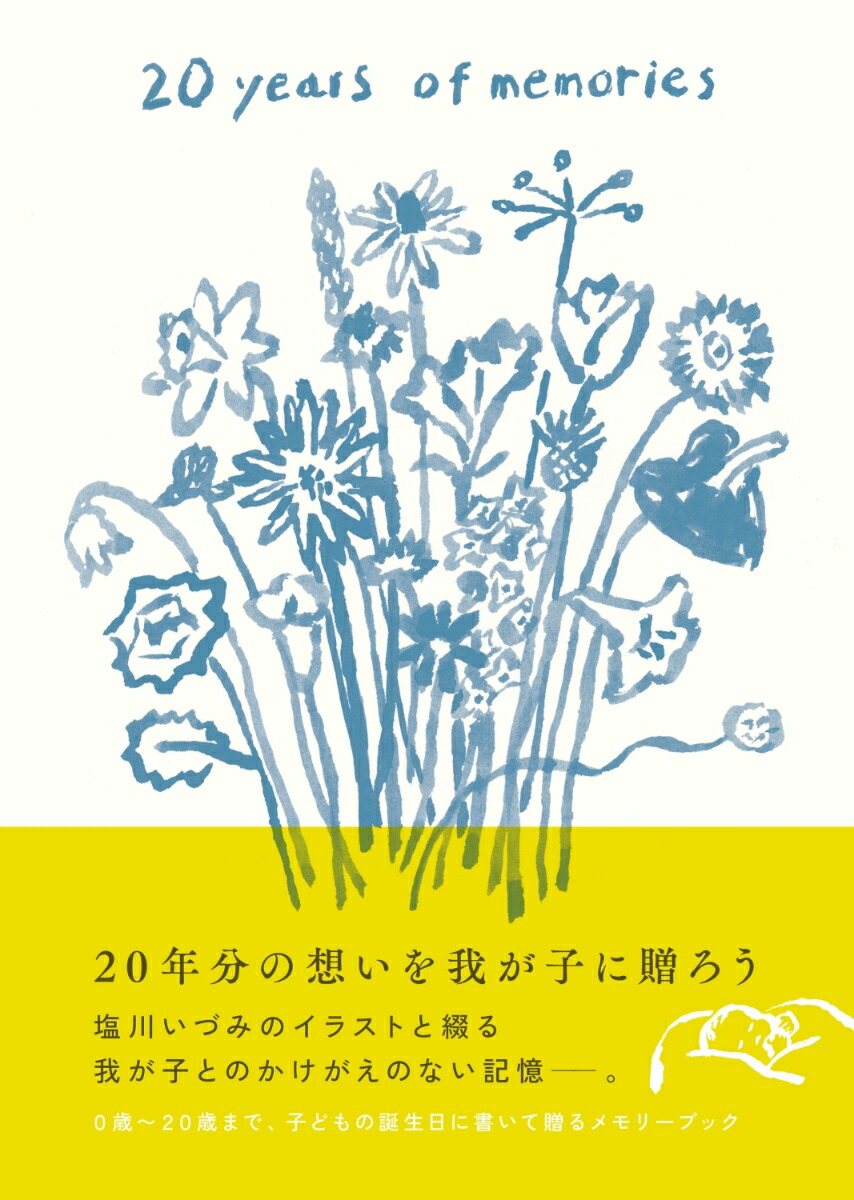 20yearsofmemoriesͤˤʤäʤ[Ť]