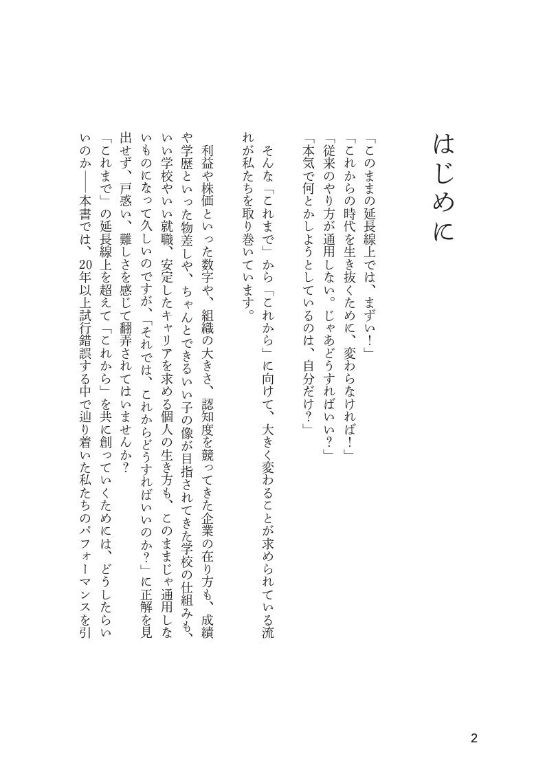 Ǿ��̣���ˤĤ����ȼ�������¤����ȯ�����뵻��Ǿ�ޥͥ�����[��������]