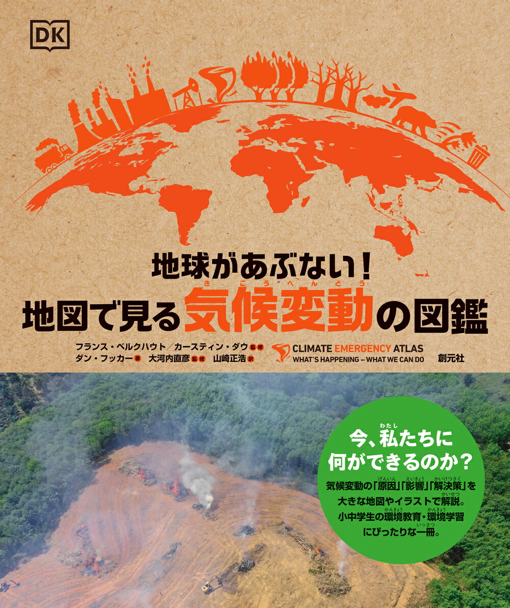 フランス気候計画を読む 全文付き Suscon Japan