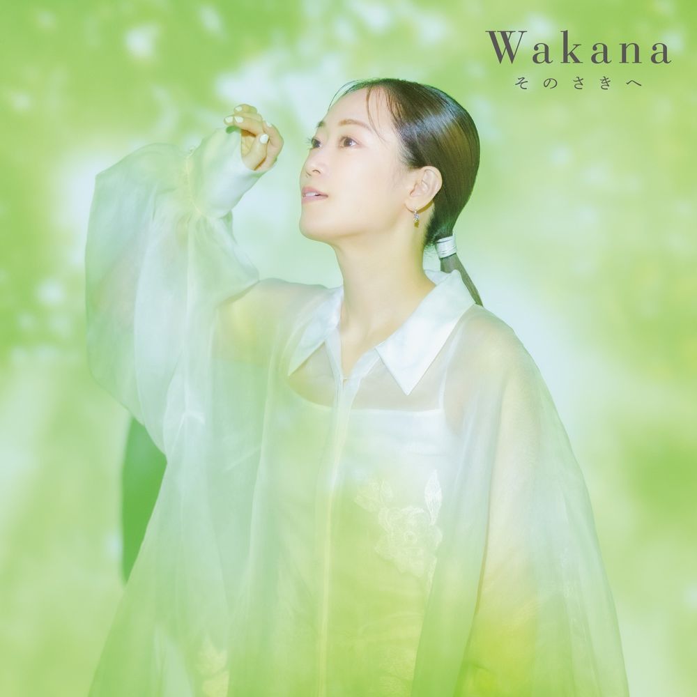 楽天ブックス: そのさきへ - Wakana - 4988002930395 : CD