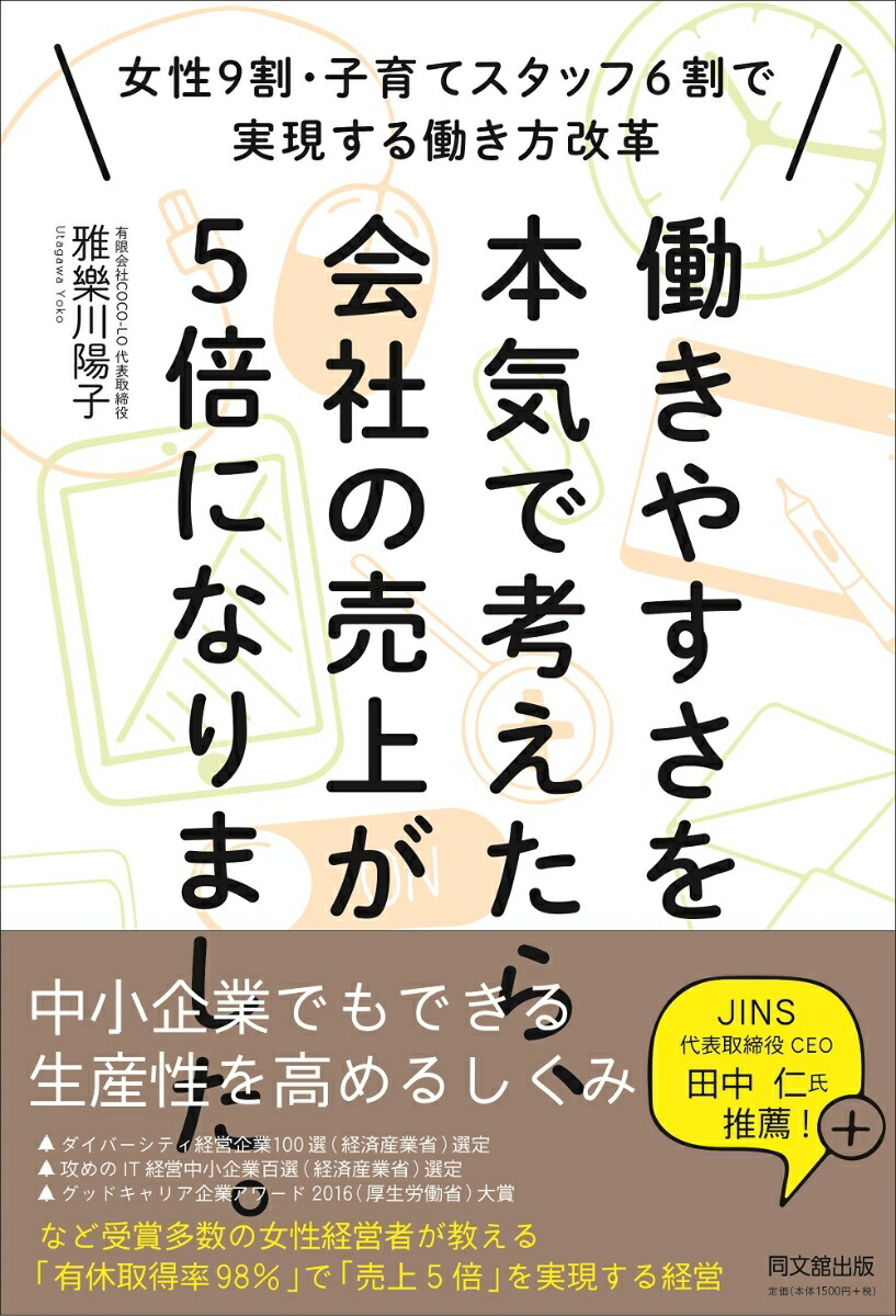 Ư䤹ܵǹͤ顢Ҥ夬5ܤˤʤޤ9䡦Ұƥå6Ǽ¸Ư[ۻ]