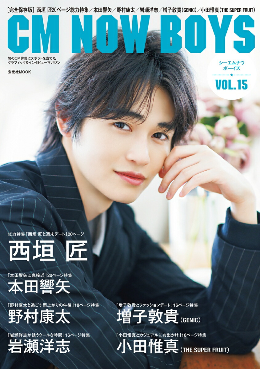 楽天市場】【追加販売】butter 02 HMV限定版 本田響矢ver