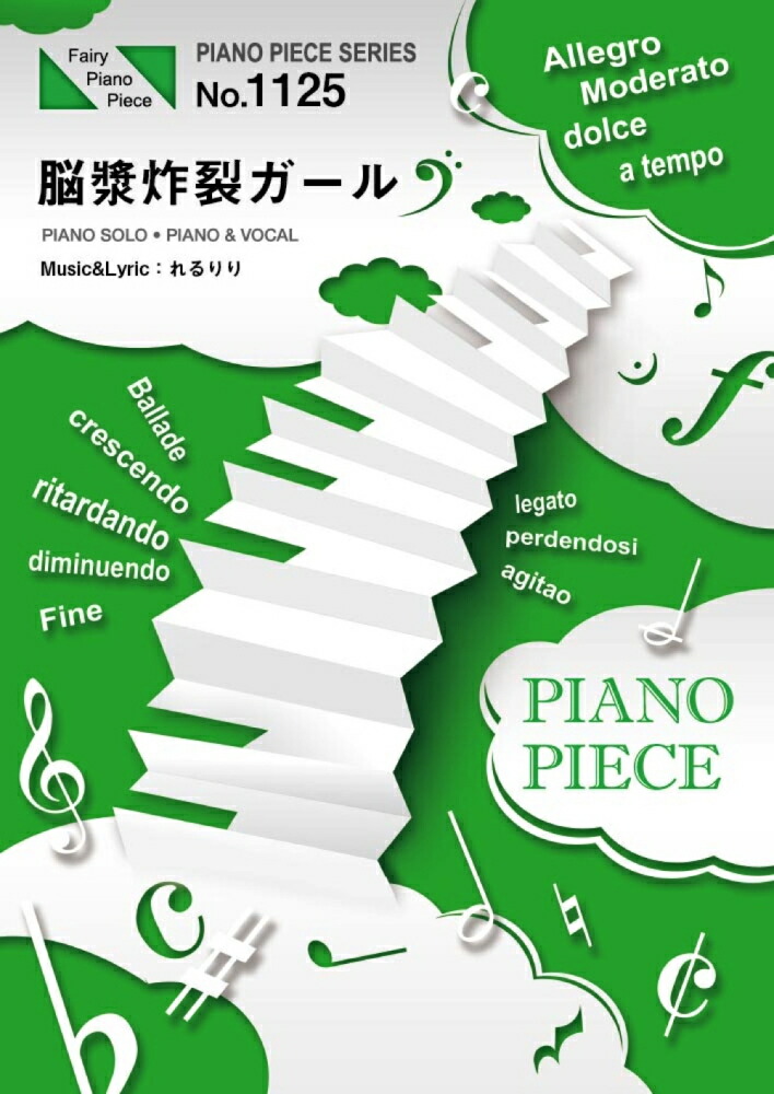 楽天ブックス 脳漿炸裂ガール れるりり 本