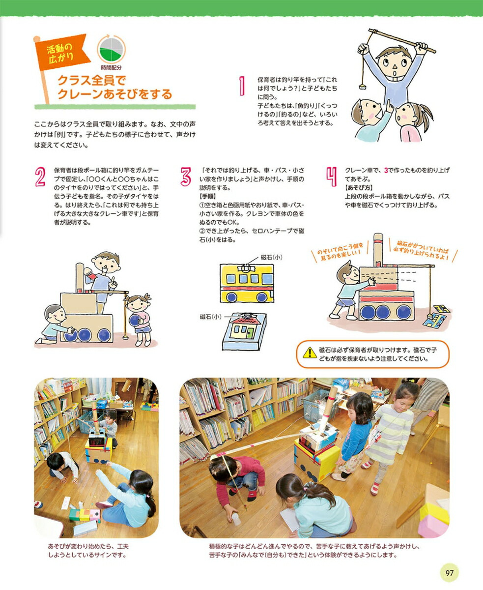 楽天ブックス 3 4 5歳児のあそびと造形 森田浩章 本