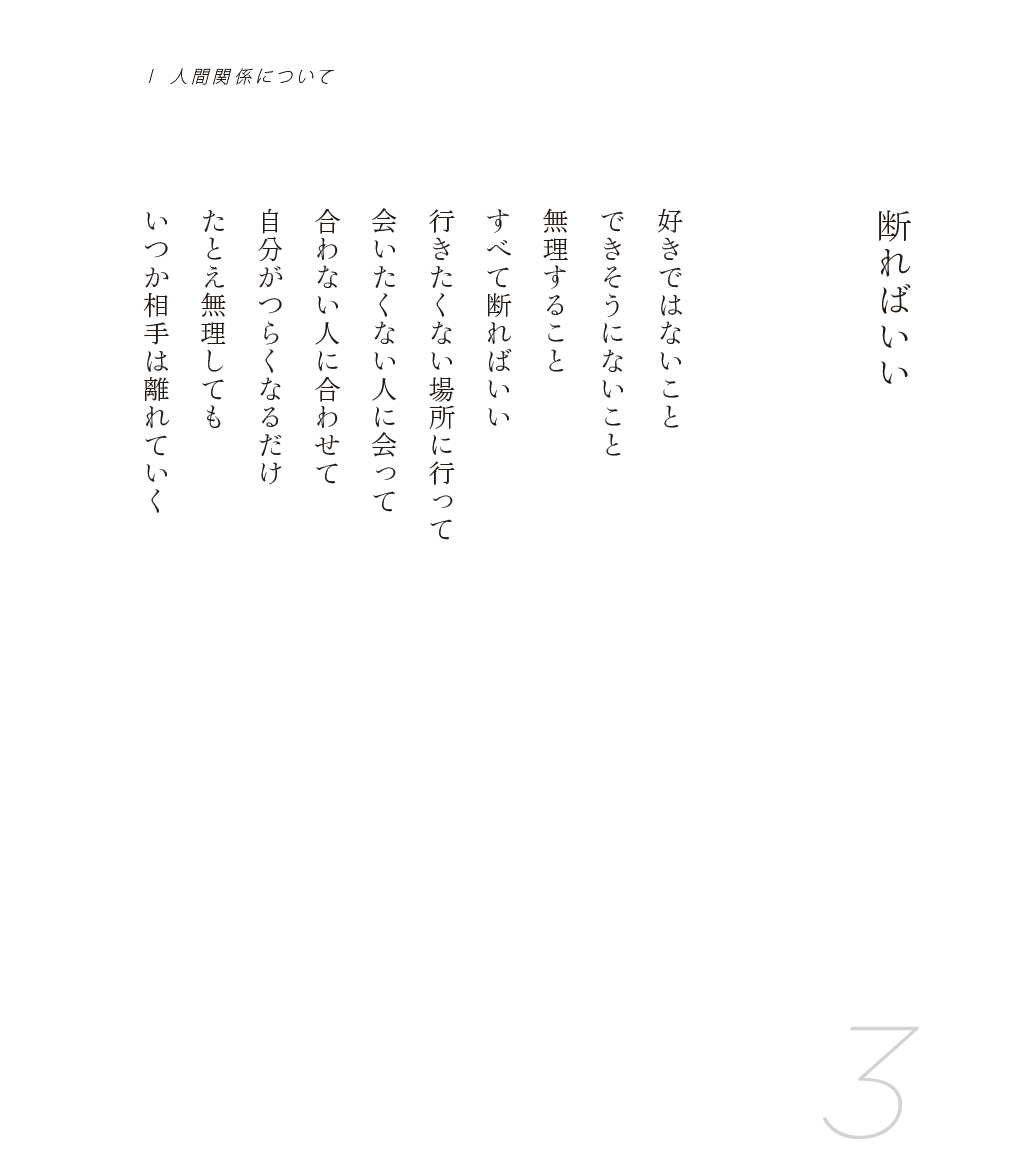 楽天ブックス そのままでいい たぐちひさとの言葉シリーズ 100万いいね を集めた176の言葉 田口 久人 本