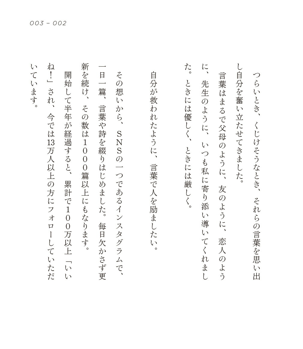 楽天ブックス そのままでいい たぐちひさとの言葉シリーズ 100万いいね を集めた176の言葉 田口 久人 本