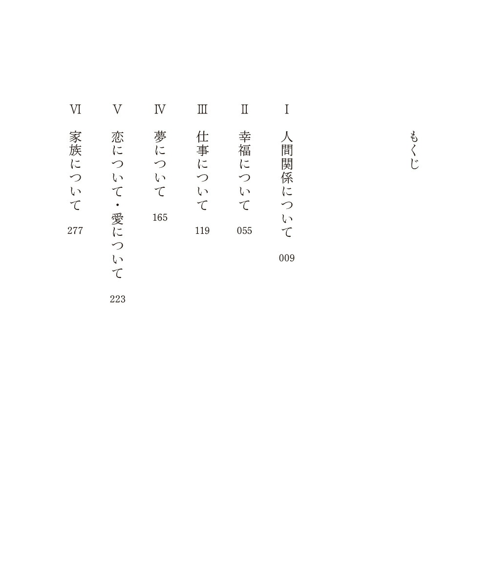 楽天ブックス そのままでいい たぐちひさとの言葉シリーズ 100万いいね を集めた176の言葉 田口 久人 本