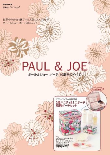 楽天ブックス Paul Joe ポール ジョーボーテ10周年のすべて 本