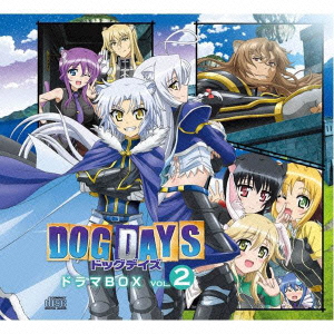 DOG DAYS ドラマBOX vol.2（2CD)画像
