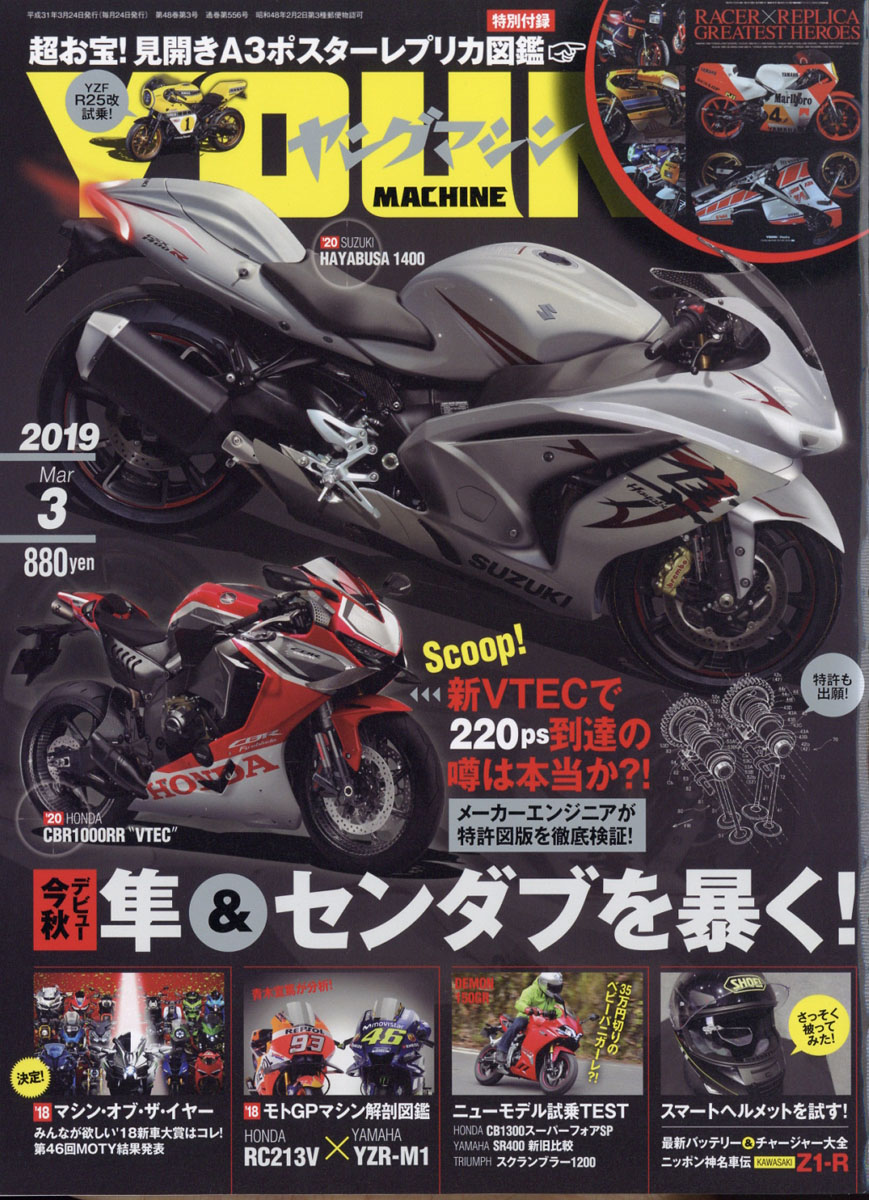 youngMachine(��󥰥ޥ���)2019ǯ03���[����]