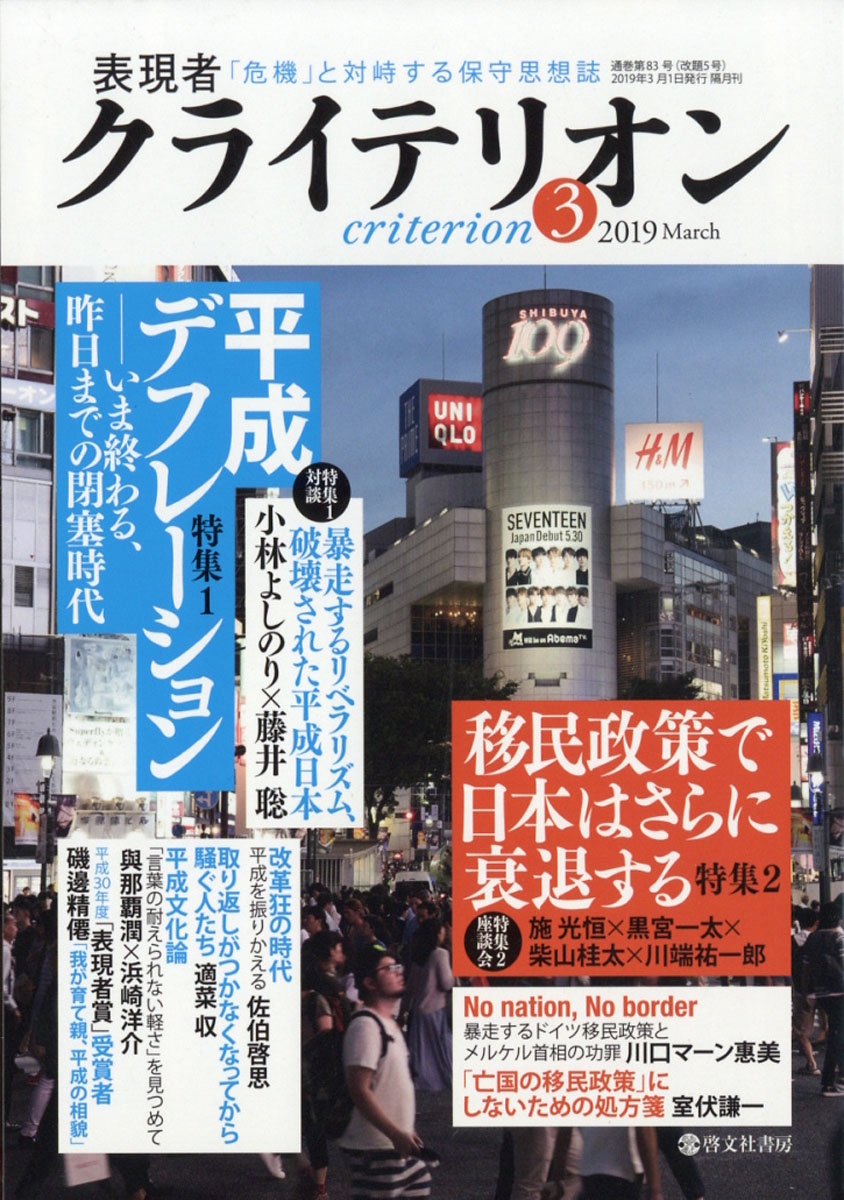 ɽԥ饤ƥꥪ2019ǯ03[]