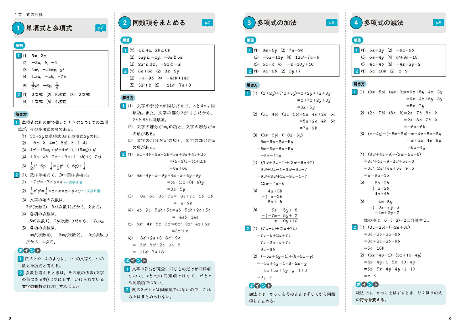 ��2���إѥ�����ɥ�����إѥ�����ɥ���[ʸ��Ʋ�Խ���]