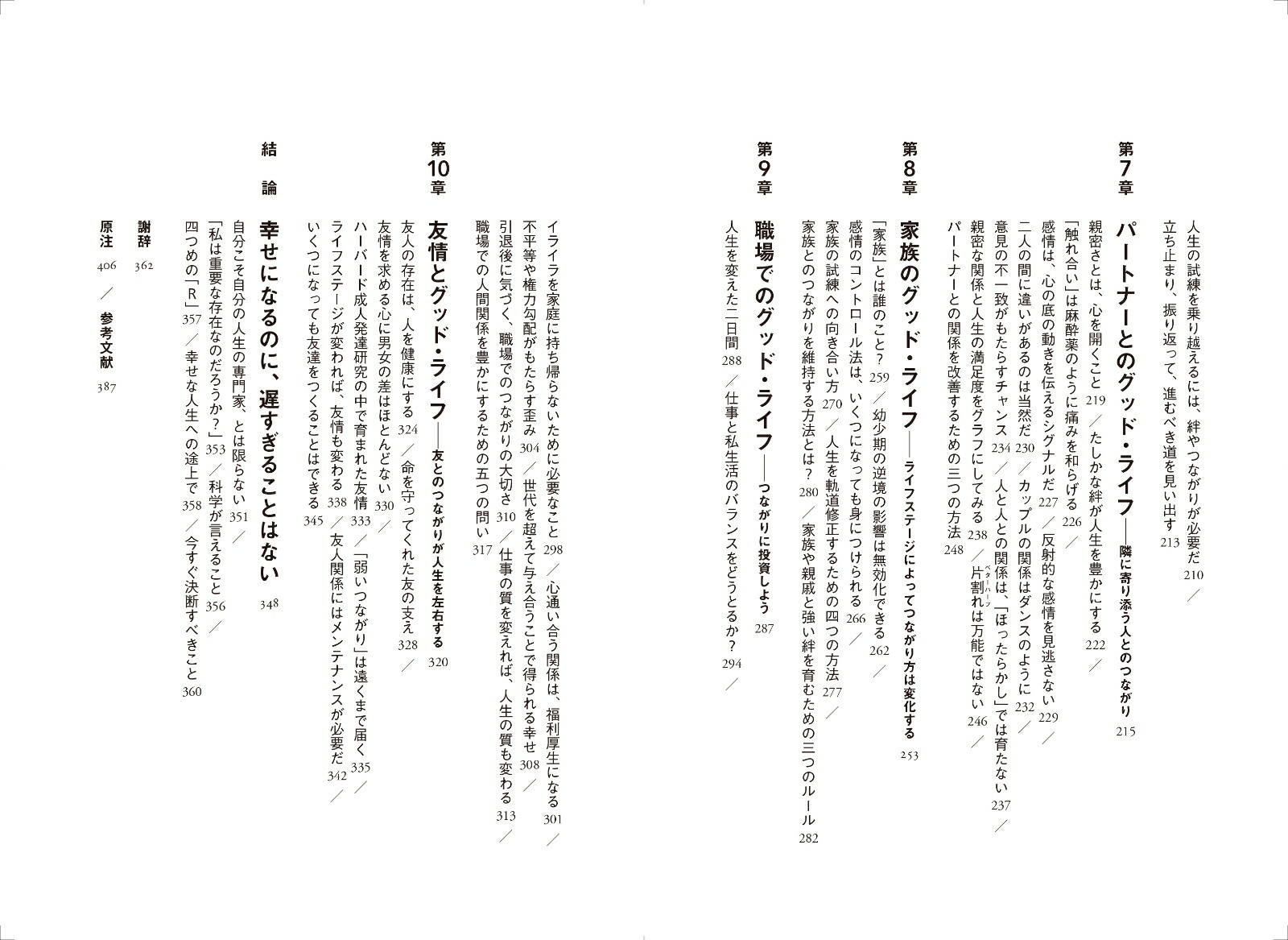 åɡ饤չˤʤΤˡ٤뤳ȤϤʤ&books[Сȡǥ󥬡]