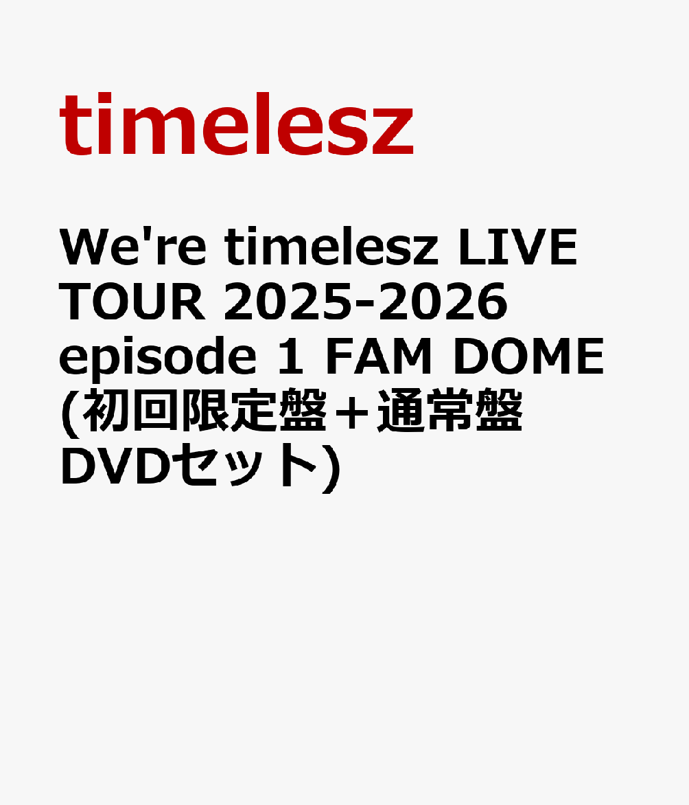 We'retimeleszLIVETOUR2025-2026episode1FAMDOME(�������ס��̾���DVD���å�)[timelesz]