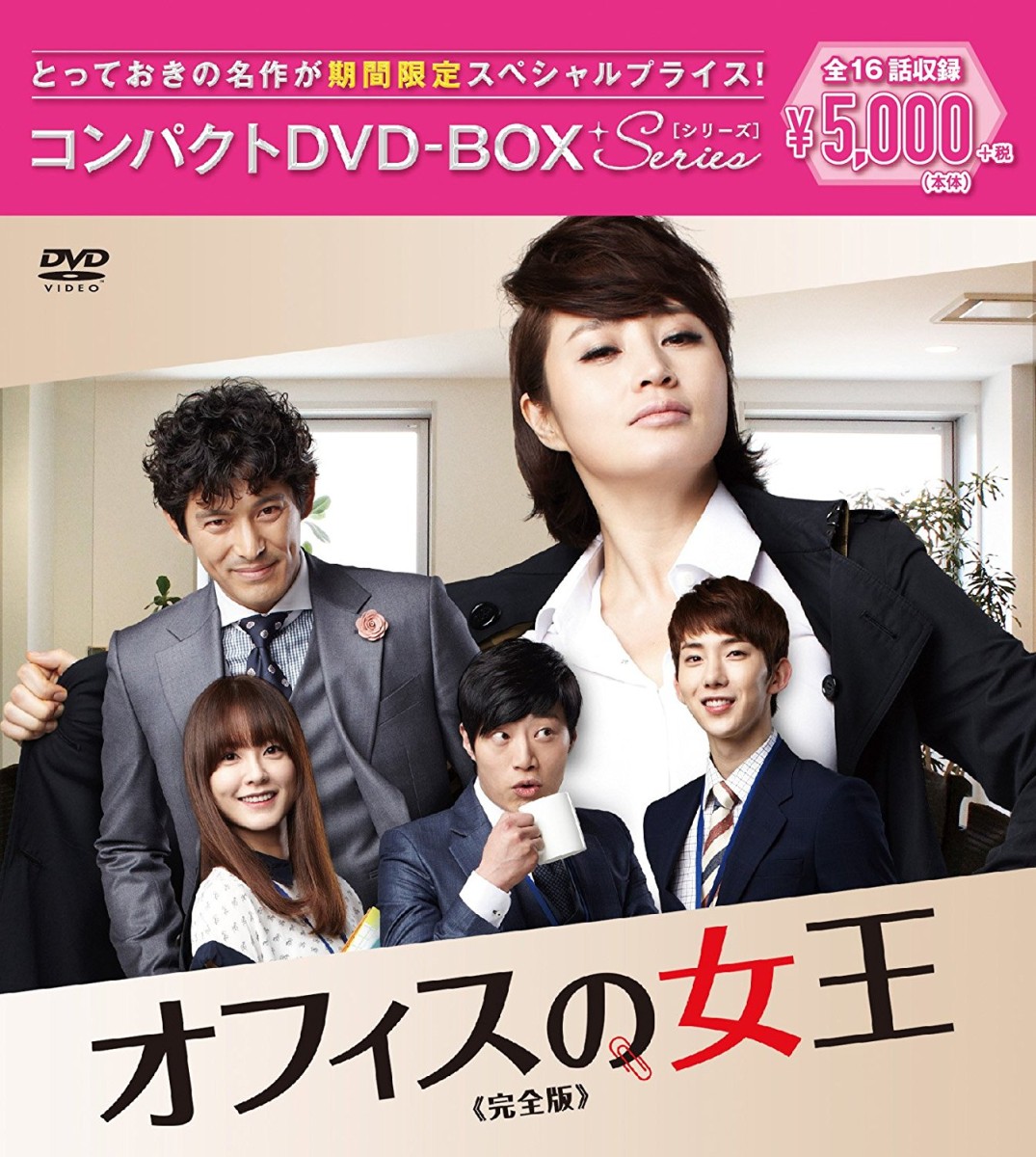 楽天ブックス: オフィスの女王＜完全版＞ コンパクトDVD-BOX - キム