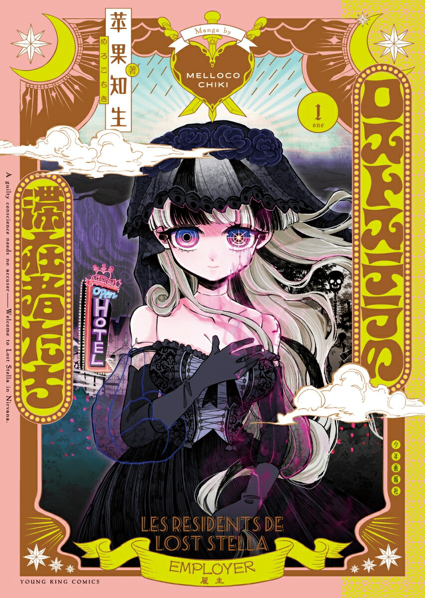 �����ȥ��ƥ���ں߼Ԥ���1��YK���ߥå�����[��������]