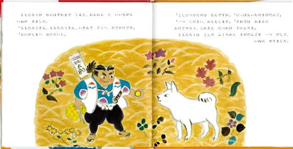 楽天ブックス ももたろう 松居直 本