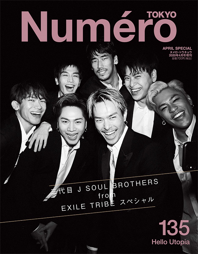 楽天ブックス Numero Tokyo 年4月号増刊号 三代目 J Soul Brothers From Exile Tribe表紙バージョン 雑誌 扶桑社 雑誌