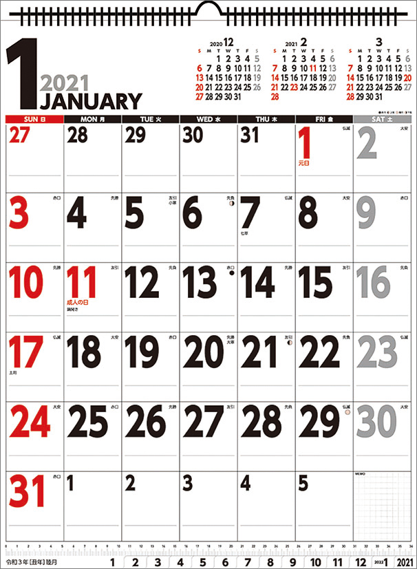 楽天ブックス 壁掛けスケジュール タテ型 21年1月始まりカレンダー 本