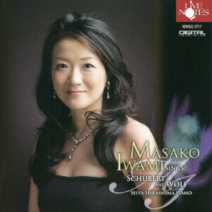 花の挨拶 岩見真佐子シューベルト&ヴォルフをうたう画像