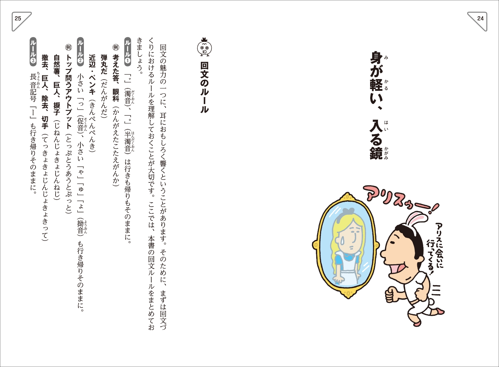 楽天ブックス 笑う回文教室 アタマを回してことばであそぼう せとちとせ 本