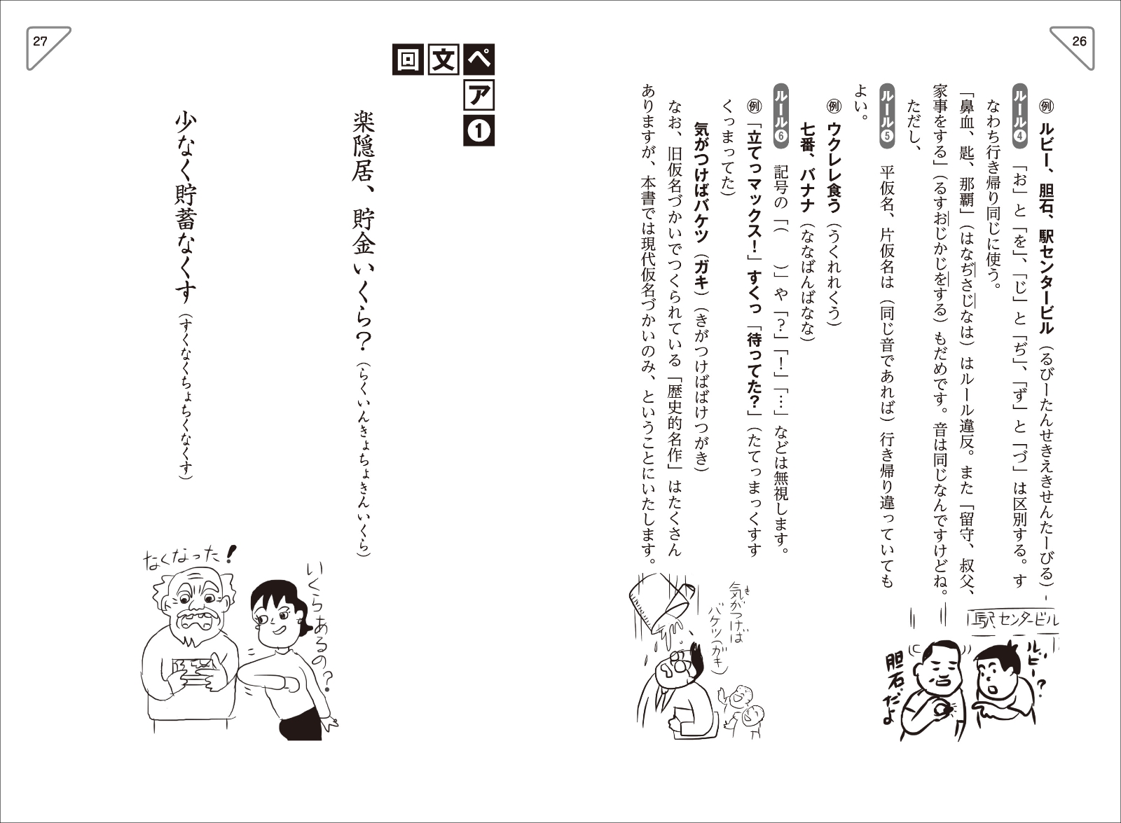 楽天ブックス 笑う回文教室 アタマを回してことばであそぼう せとちとせ 本